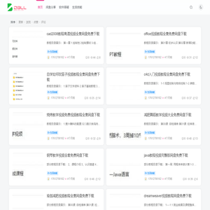 分享实用的教程