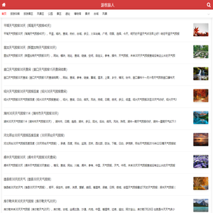 游客网