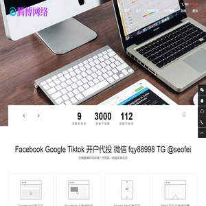 FB开户