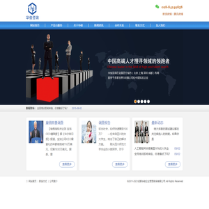 成都华俊企业管理咨询有限公司