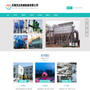 螺旋输送机,旋转阀,集尘器,磁性分离器,空气输送用转换阀（三通阀）