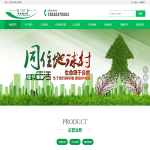 郑州特瑞通节能技术有限公司