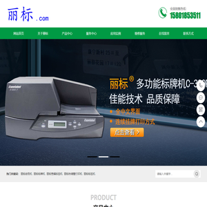 丽标