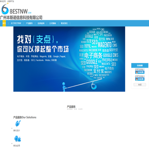 广州本斯诺信息科技有限公司