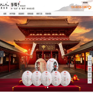 云南凤象茶业有限公司