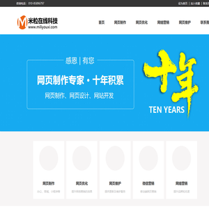 网页建设,网页制作设计