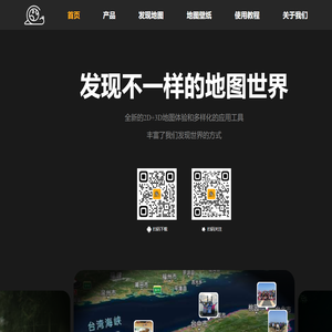 蜗牛地图
