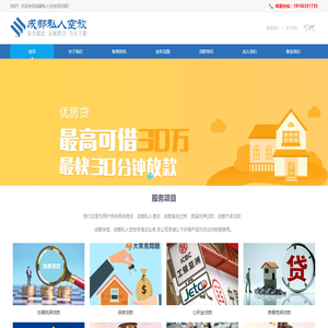 成都短期借款