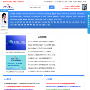 ISO认证咨询服务网