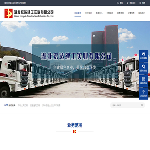 湖北宏达建工实业有限公司
