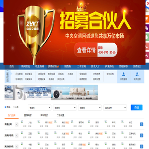 中央空调网