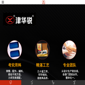津华锐散热器
