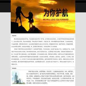 河北师领企业管理咨询有限公司