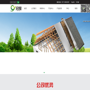 杭州启耀新材料有限公司