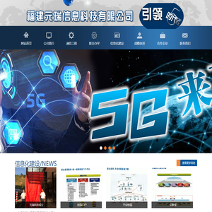 福建元瑞信息科技有限公司