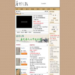 新昌浙东唐诗之路研究社