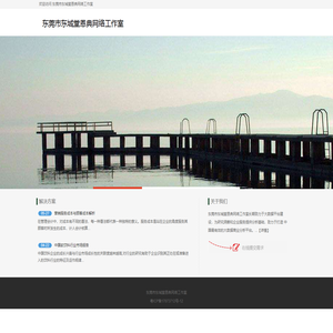 东莞市东城堂恩典网络工作室