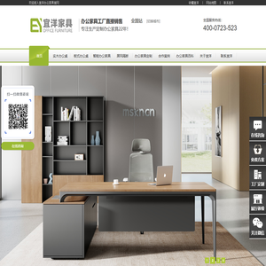 上海宜洋办公家具厂家,定制办公家具,高档智能家具定做,杭州