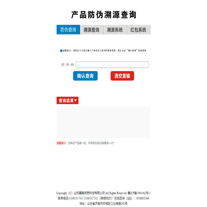 山东嘉峰信息科技有限公司