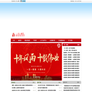 一百一教育网