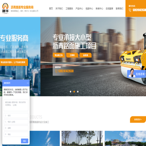 沥青工程,沥青施工,沥青公司,路面沥青,路华沥青,广东路华沥青工程有限公司