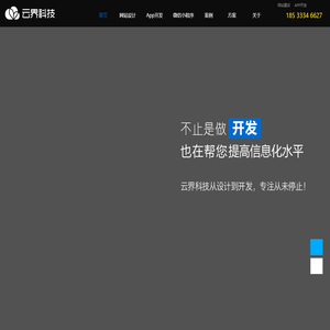 河北云界信息技术有限公司