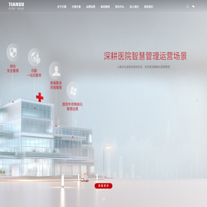南京天溯自动化控制系统有限公司
