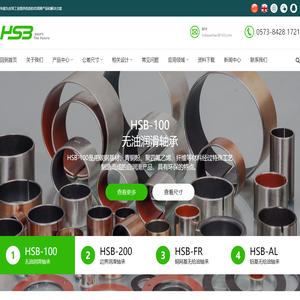 嘉善华盛滑动轴承