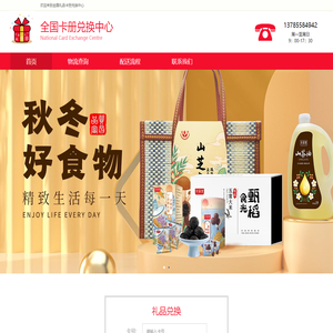 我要兑换
