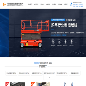 河南省凌志起重设备有限公司