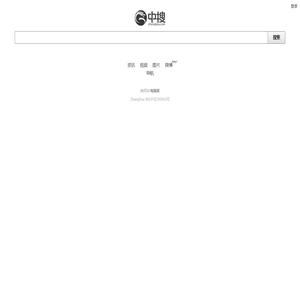 中搜第三代搜索引擎平台