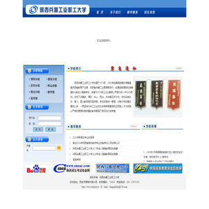 陕西兵器工业职工大学