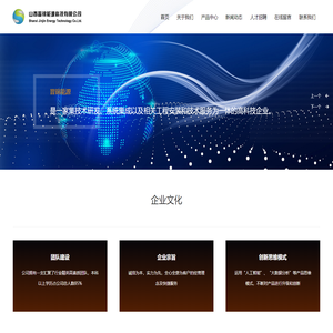 山西晋锦能源科技有限公司