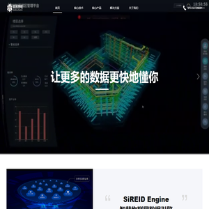 思锐物联：让更多的数据更快地懂你