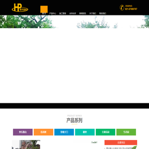 塑石假山制作公司