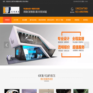 上海巴特会展服务有限公司【官网】