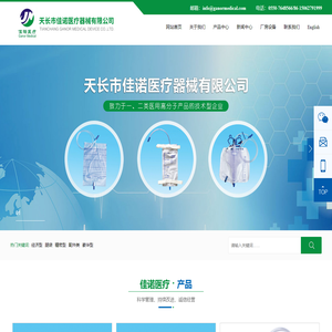 经济型尿袋,豪华型尿袋,精密型尿袋