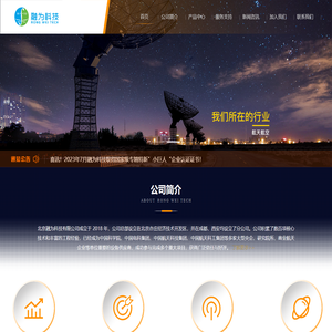 北京融为科技有限公司