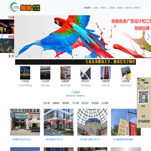 南京印象达广告有限公司