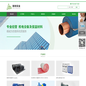 珠海斯特实业发展有限公司