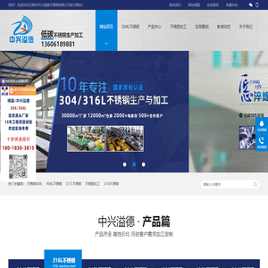304l不锈钢,316l不锈钢,不锈钢加工厂
