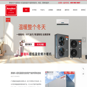 Aoruikoo澳瑞科官网