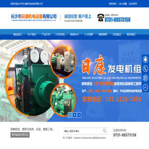 长沙市日康机电设备有限公司
