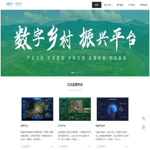 福建拾联乡村产业发展有限公司