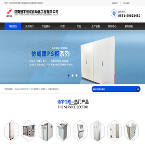 山东电气成套,济南仿威图机柜,山东MNS低压抽屉柜,济南机箱机柜