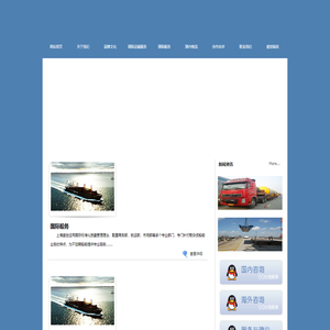 上海盛世物流有限公司