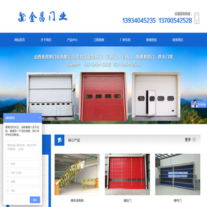 山西金昌旭门业有限公司