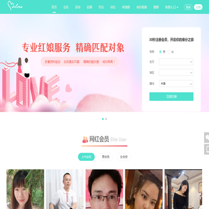网站首页