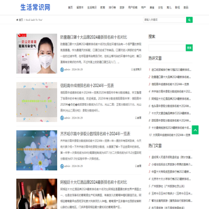 银泰常识网