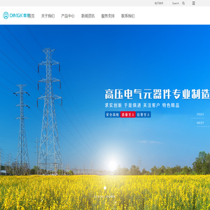 浙江鼎开电力设备有限公司